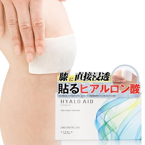 ヒアロエイド」の人気商品一覧 | 安い商品を通販サイトから探す