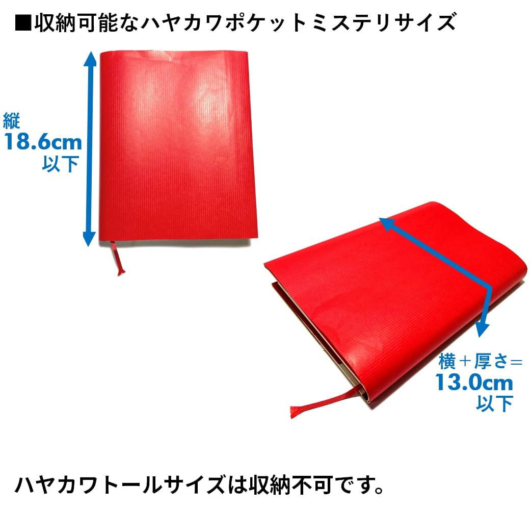 Amazon | suono スオーノ ブックカバー ハヤカワポケットミステリ