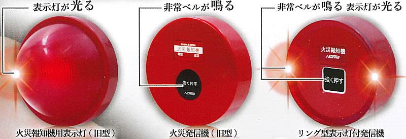 Amazon | アートユニブテクニカラー 能美防災 火災報知器コレクション  