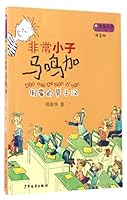 A Good Boy Ma Mingjia(Unlucky Man Pinyin Edition) 7558900336 Book Cover