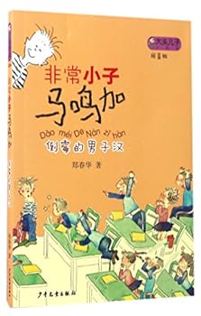 Paperback A Good Boy Ma Mingjia(Unlucky Man Pinyin Edition) (Chinese Edition) [Chinese] Book