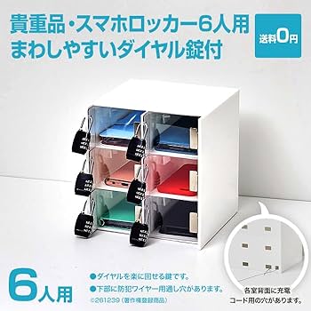 Amazon.co.jp: 貴重品・スマホロッカー まわしやすいダイヤル錠