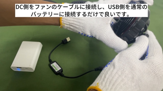 Amazon.co.jp: Smarkey 作業服 USB電源変換ケーブル USB昇圧アダプタ
