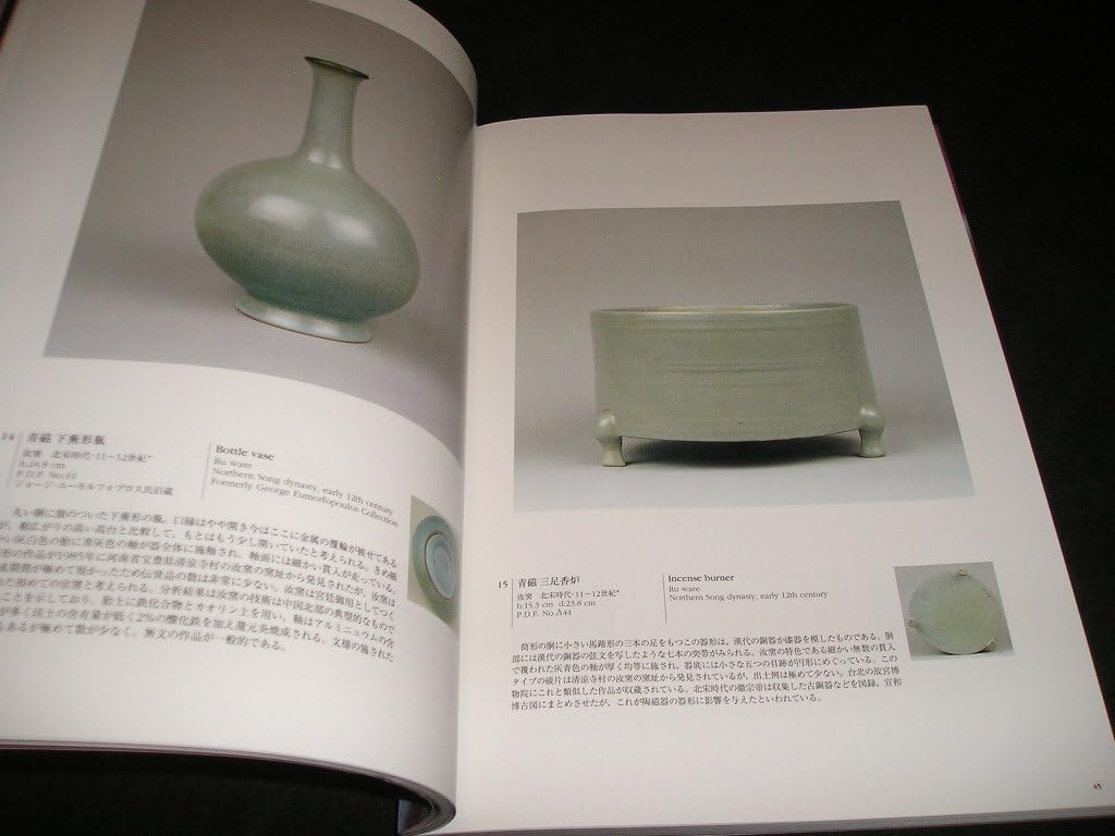 【図録】定窯・優雅なる白磁の世界 過去の展覧会 | 展覧会情報 |大阪市立東洋陶磁美術館