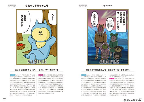 ドラクエ10 メタル迷宮招待券の経験値は1周どれくらい あわぶろ