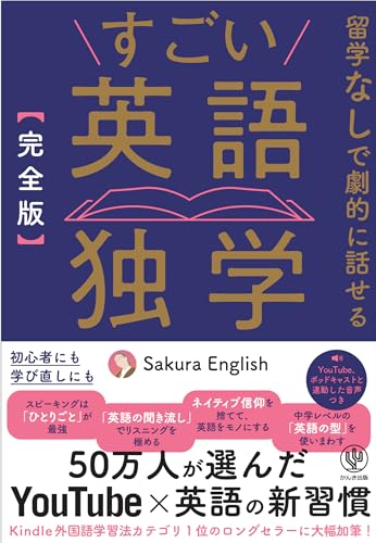 【桜ちゃん】English for everyone 51pKydwBjRL.jpg