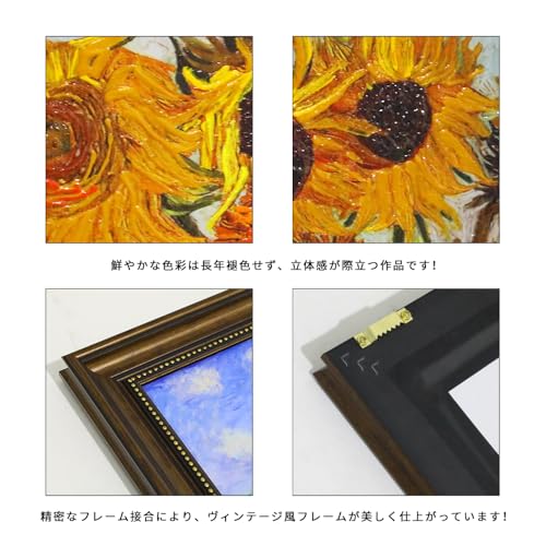 ゴッホ「ヒマワリ」手描き風 阪画屋正規品 アートパネル アートボード ポスター 玄関 壁画 壁掛け 壁飾り 部屋飾り 飾り絵 絵 絵画 油絵 ソファの背景画 インテリア 現代 モダン フレーム 額付き 木枠付きの完成品 木目調 キャンバス 風水 風景画 プレゼント ギフト [2]