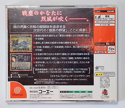 信長の野望 烈風伝の関連画像1