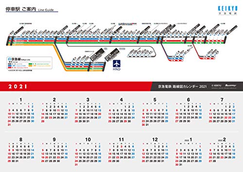 路線図カレンダー21 シリーズのパッケージ カレンダーデザイン ペーパークラフトメーカー