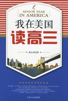 Paperback My high school in the States 3 (paperback) Book
