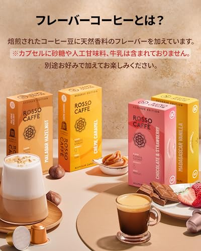 ROSSO CAFFÈ リザーブシリーズ ネスプレッソ互換カプセル 80杯分