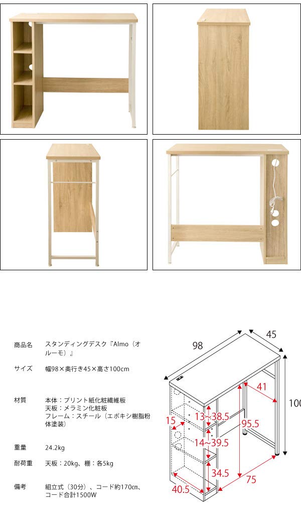 Amazon.co.jp: 宮武製作所 スタンディングデスク Almo 2口コンセント付  