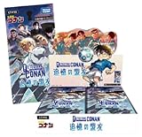 タカラトミー(TAKARA TOMY) 名探偵コナン TCG CT-P10 Case-Booster 10 追憶の盟友 BOX