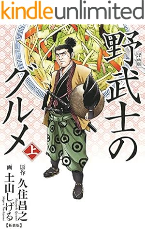 ラズウェル細木　酒のほそ道 1〜43欠品有り計41冊 ラズウェル細木 酒のほそ道 1〜43欠品有り計41冊 ラズウェル細木