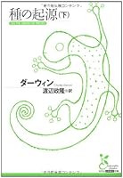 Shu no kigen. 2 4334751962 Book Cover
