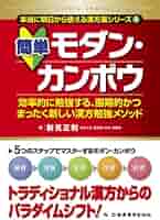 【匿名配送】モダンカンポウ 本当に今日からわかる 漢方薬 シリーズ 3冊 セット 鉄則モダン・カンポウ (本当に今日からわかる漢方薬シリーズ1