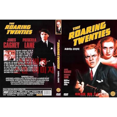The Roaring Twenties (1939) French&Spanish Subtitles "National Board of Review, USA 1939 Winner"/ NEW DVD - NTSC, All Region