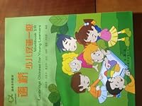 Lanbridge Chinese for Young Learner. Workbook 1A 7500117701 Book Cover