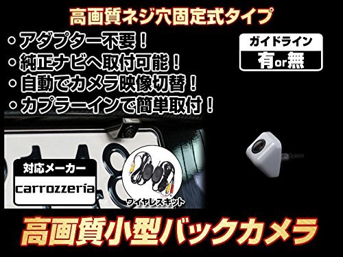 Amazon.co.jp: AVIC-RZ901 対応 純正バックカメラ ND-BC8 ND-BC100 を