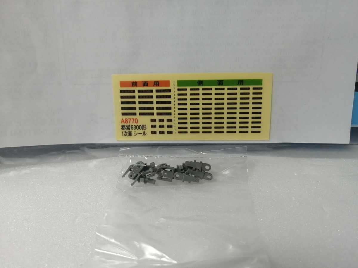 Amazon | 美品 マイクロエース A8770 都営 6300形 三田線 1次車