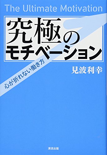 オライリー 無料電子書籍 究極のモチベーション──心が折れない働き方 バイ