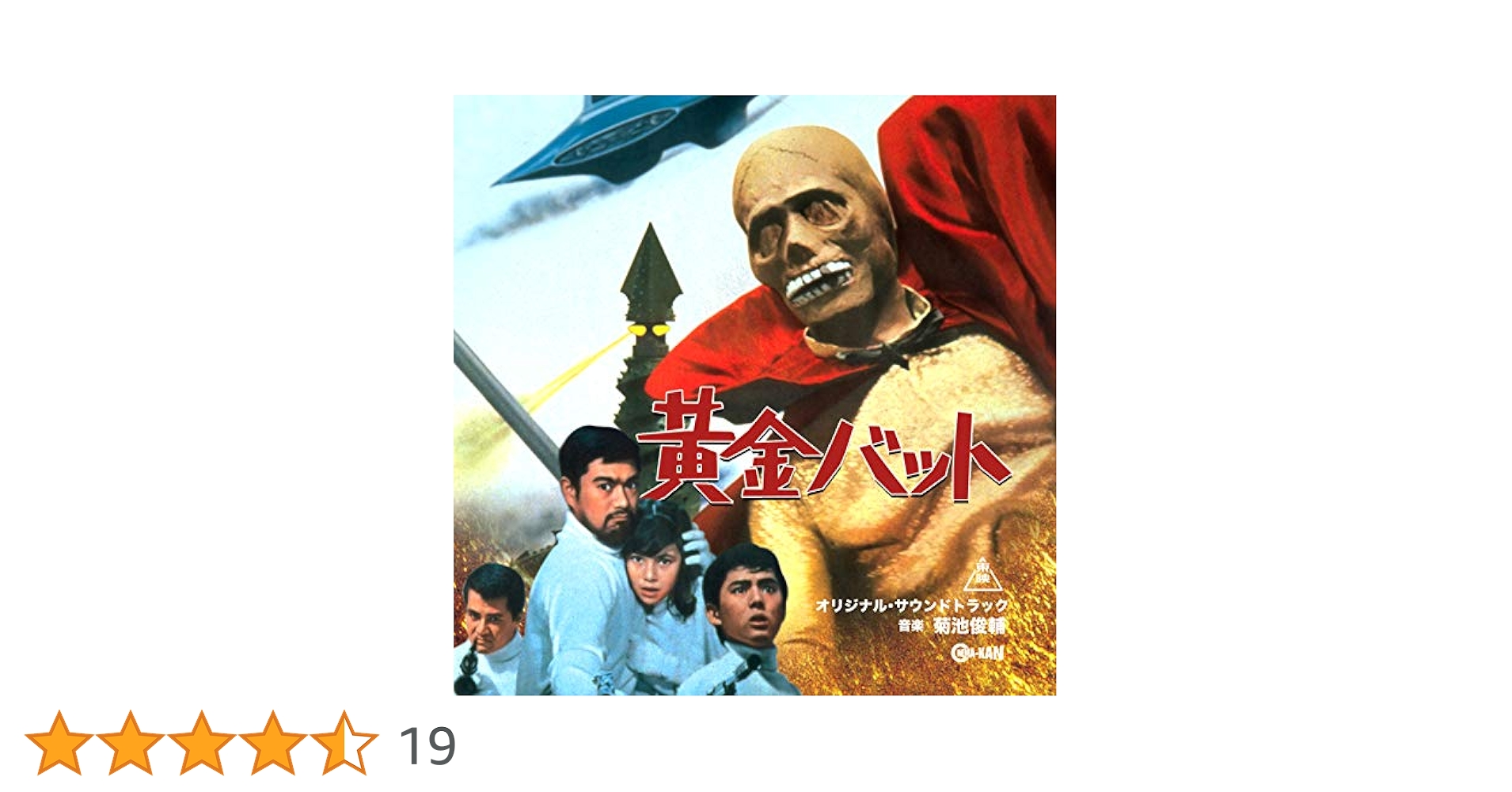 紳士泥棒 大ゴールデン作戦/オリジナル・サウンドトラック Immortal Movie Music 『 紳士泥棒 大ゴールデン作戦（After the