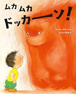 Amazon.co.jp: あいすること あいされること (絵本の時間 54) : 宮西