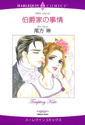 尾方琳の本おすすめランキング一覧｜作品別の感想・レビュー - 読書