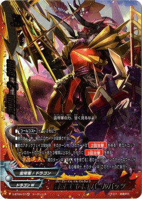 Amazon.co.jp: バディファイト/X-BT04-0102 雷帝軍軍団長 バールバッツ