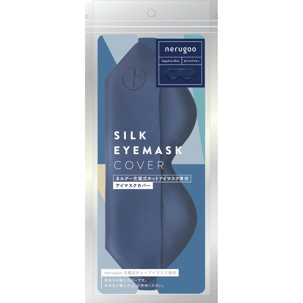 ホットアイマスク Amazon.co.jp: nerugoo[ネルグー] ホットアイマスク 充電式 専用