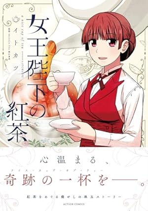 Amazon.co.jp: 宝石商のメイド 5 (MFC) : やませ ちか: 本