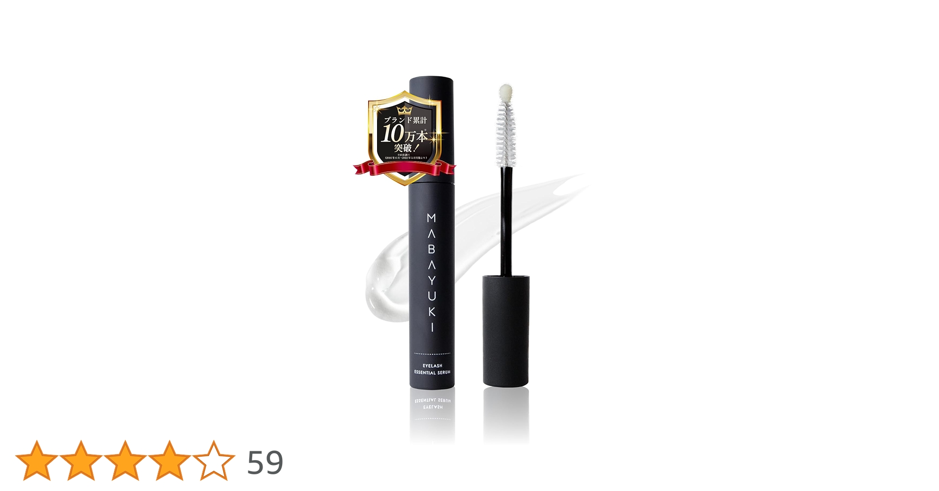 tifi MABAYUKI マバユキ　まつ毛美容液 ２本 楽天市場】【BEST BEAUTY AWARD 2023受賞】MABAYUKI まつ毛 美容