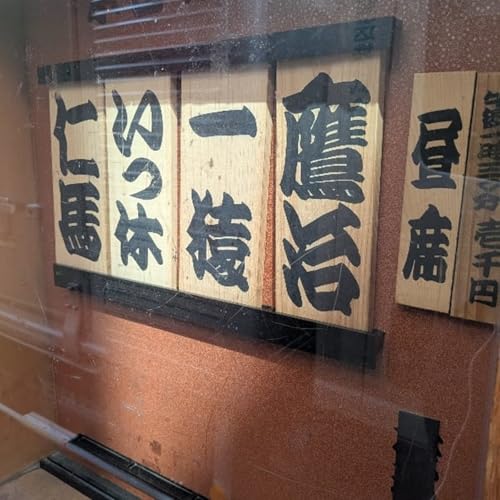 『【272】連雀亭昼席25/9/26』のカバーアート
