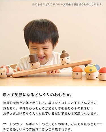 Amazon Co Jp こまむぐ 木のおもちゃ どんぐりの坂 茶 グッドトイ選定商品 Good Toy 知育玩具 木製 Comomg おもちゃ