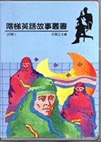 1 set of ladder English story books 9579901821 Book Cover