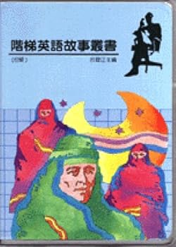 1 set of ladder English story books