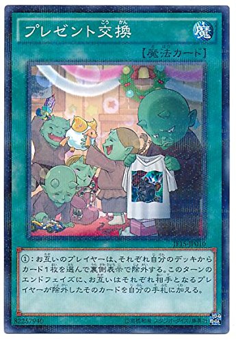 Amazon.co.jp: 遊戯王 プレゼント交換 JF15-JP010 ノーマルパラレル