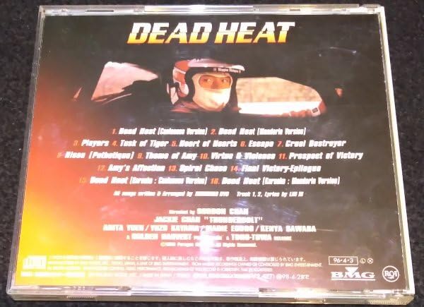 サントラCD ジャッキーチェン 成龍 デッドヒート Thunderbolt Amazon.co.jp: デッドヒート サントラCD☆ジャッキー・チェン 梁