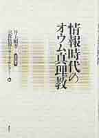 「FLASH フラッシュ」No.419 オウム真理教特集 51pM6PSVxeL._AC_SY200_QL15_.jpg