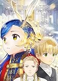 本好きの下剋上~司書になるためには手段を選んでいられません~第四部「貴族院の図書館を救いたい!11」 本好きの下剋上 第四部 本好きの下剋上~司書になるためには手段を選んでいられません~第四部「貴族院の図書館を救いたい!11」 本好きの下剋上 第四部