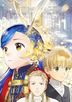 【全巻】本好きの下剋上1部〜4部＋アンソロジーセット 全巻】本好きの下剋上1部〜4部＋アンソロジーセット 本好きの