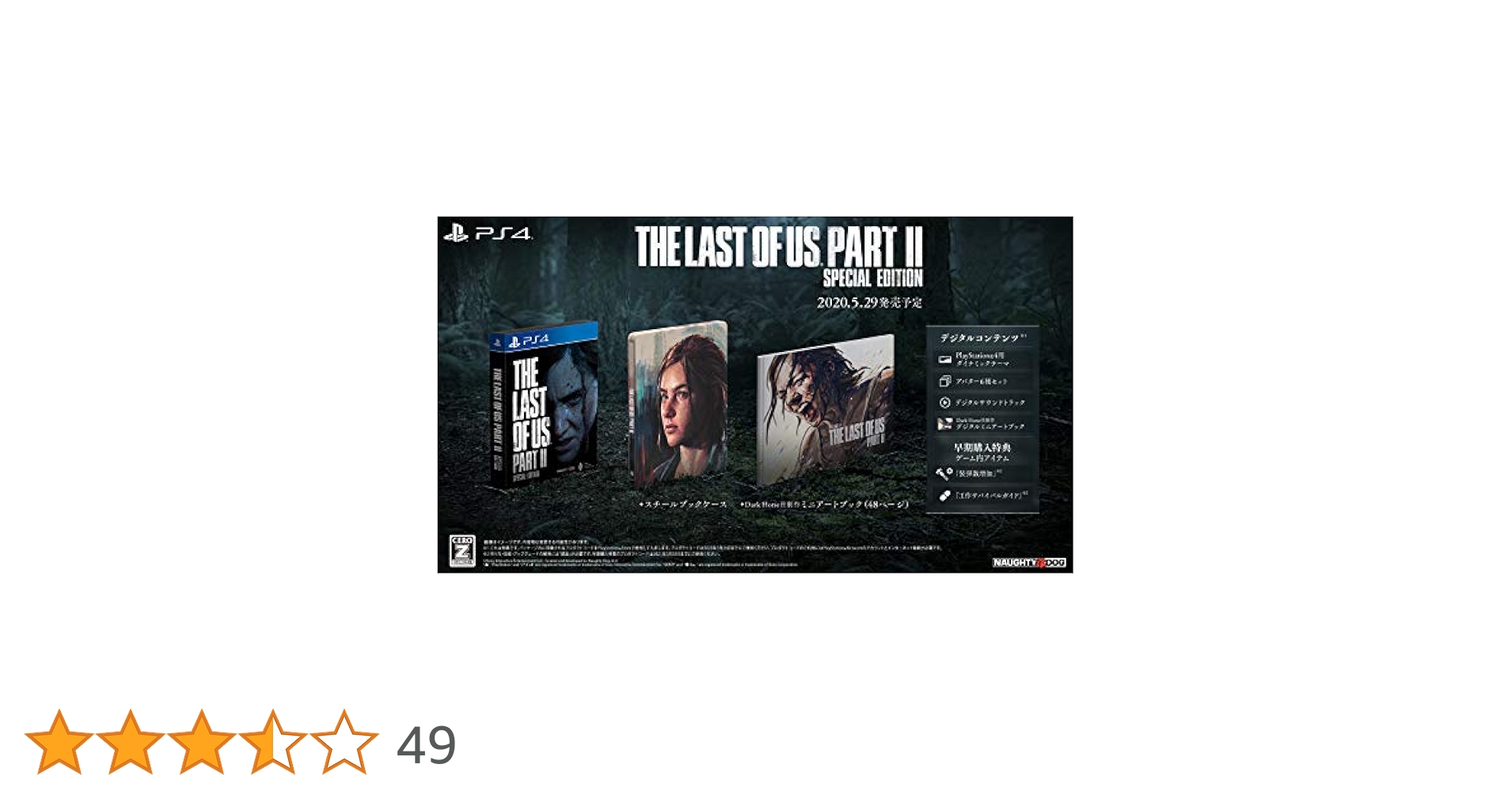 Amazon.co.jp: 【PS4】The Last of Us Part II スペシャル