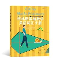 Collins Maths Dictionary / ?????????????(???????????????)???? 7518083078 Book Cover