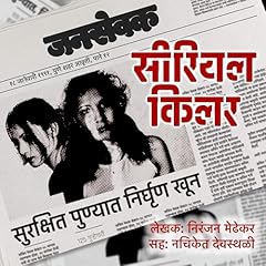 Page de couverture de Serial Killer, S01E01 (Marathi Edition)