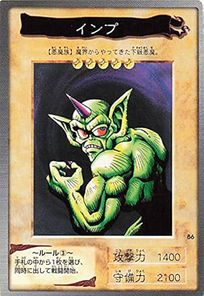 Amazon.co.jp: バンダイ 遊戯王 カードゲーム インプ No. 86