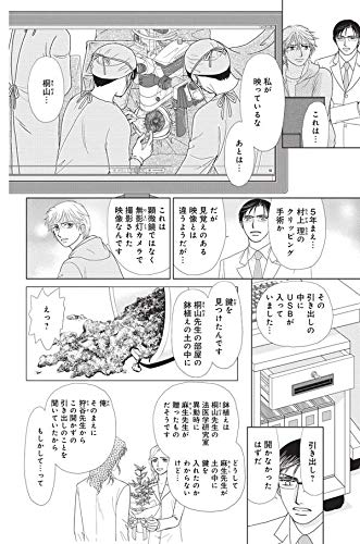 屍活師 女王の法医学 18 Be Love Kc 杜野 亜希 本 通販 Amazon