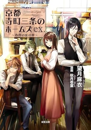 繰り巫女あやかし夜噺: 1【電子限定描き下ろし付き】 (ZERO-SUM