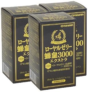 ローヤルゼリー蜂皇3000エクストラ【3本セット】マルマン 90個 (x 3)