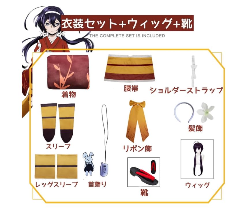 Amazon.co.jp: 文豪ストレイドッグス 泉鏡花 コスプレ衣装 髪飾り付き