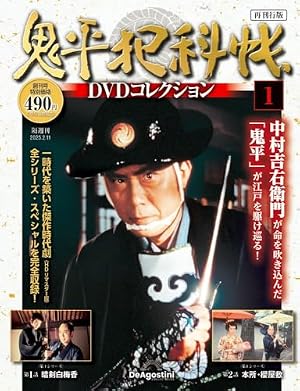 鬼平犯科帳 1〜61巻 ワイド版鬼平犯科帳 61 (SPコミックス) | さいとう・たかを, 池波